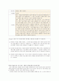 2014 삼성전자 상반기 공채 합격 에세이 2페이지