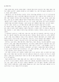 스페인 여행 계획서 - 스페인의 미술 기행 7페이지