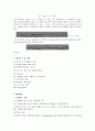 공학기초물리실험 - 암페어 법칙(자기장측정) 2페이지