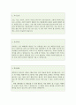 부산대학교병원자기소개서 부산대병원자소서 합격자소서자기소개서*면접 자소서부산대학교병원자기소개서부산대병원지원동기자소서 부산대병원간호사자소서,부산대학교병원간호사자기소개서 부산대병원면접  2페이지