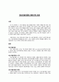 네오리얼리즘의 영화사적 의의 2페이지