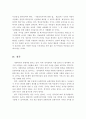 초등학교 무상급식이 선별성의 원칙에 입각할 때와 보편성에 입각할 때의 장단점을 쓰고 본인의 의견은 어디에 찬성하며 그 이유는 무엇인지 기술 (선별주의와 보편주의, 무상급식에 관한 쟁점) 7페이지