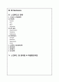 SKINFOOD 스킨푸드 기업분석및 태국시장진출 마케팅 SWOT,STP,4P전략 분석과 스킨푸드 문제점분석및 해결방안 제언 32페이지