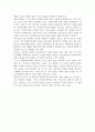[서평, 독후감] 문명제국에서 국민국가로 : 중국 _ 강진아 저 2페이지
