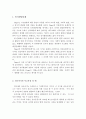 피아제(삐아제 / Piaget)의 인지발달단계에서 있어서 2-7세에 해당되는 전조작기의 사고특징이 무엇인지 설명하고 예를 들으시오 2페이지