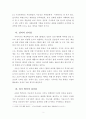 영화 명량의 흥행과 리더십의  문제 2페이지