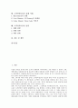 고객만족(CS)의 정의, 고객만족(CS)의 비교이론, 고객만족(CS)의 선행연구, 고객만족(CS)의 조직공중관계성, 고객만족(CS)의 고객관리, 고객만족(CS)의 실패 사례, 고객만족(CS)의 전략, 고객만족(CS) 관련 제언 2페이지