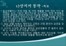 [특수교육] 치료활동 교육과정의 소개.pptx 19페이지