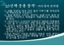 [특수교육] 치료활동 교육과정의 소개.pptx 27페이지