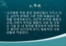 [특수교육] 치료활동 교육과정의 소개.pptx 44페이지