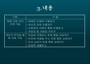 [특수교육] 치료활동 교육과정의 소개.pptx 46페이지