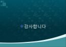 [특수교육] 치료활동 교육과정의 소개.pptx 50페이지
