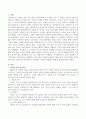 인본주의 철학자 매슬로우(매슬로/Maslow)의 욕구에 대한 이론을 유아기의 기본적 욕구와 관련지어 생각하고 문학적 경험과의 관계에 대해 서술. (매슬로우의 욕구이론) 2페이지