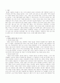 회상과 재인의 차이는 무엇이며 회상과 재인에 영향을 미치는 요인은 무엇인가 (회상과 재인의 개념 및 차이, 회상과 재인에 영향을 미치는 요인) 2페이지