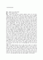 [건강자료 감상문] KBS 「생로병사의 비밀」 감상문 12편 (갑상선암, 뇌졸증의적신호 경동맥 협착증, 골다공증, 알츠하이머,ADHD와 식탁, 식도 질환, 폐렴, 당 섭취, 종양, 고도비만, 배뇨장애, 건선, 만성콩팥병) 2페이지