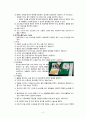 [성인간호학실습] 비뇨기계 체크리스트 Check List 문헌고찰 (기구 및 물품, 소변검사, 혈액검사, 방사선, 초음파, CT, MRI, Scan, PET, 내시경, 생검, 근전도 Electromyography, EMG, 약물) 2페이지