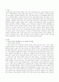 지역사회의 의미는 지리적 지역사회와 기능적 지역사회로 구분되어 있는데 이에 관해 주변의 지역사회를 두 개념을 기준으로 실제로 구분하여 기술 (지리적 의미의 지역사회, 기능적 의미의 지역사회) 2페이지