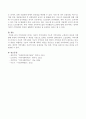 지역사회의 의미는 지리적 지역사회와 기능적 지역사회로 구분되어 있는데 이에 관해 주변의 지역사회를 두 개념을 기준으로 실제로 구분하여 기술 (지리적 의미의 지역사회, 기능적 의미의 지역사회) 4페이지