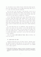 기계공학과 자기소개서·자소서 2페이지
