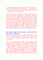 BGF리테일 자기소개서·자소서 2페이지