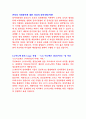 LG이노텍 자기소개서·자소서 2페이지