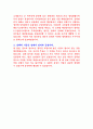 LG패션 (영업관리) 자기소개서·자소서 2페이지