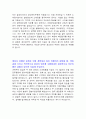 금호타이어 (생산관리) 자기소개서·자소서 2페이지