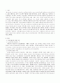 정신건강론의 발달 역사(18세기말~현대)를 개괄적인 설명과 더불어 정신위생운동과 지역사회정신건강운동에 대해 설명. 2페이지