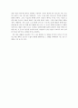 [독후감] “낭만적 사랑과 사회”를 읽고 _ 정이현 저   2페이지