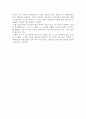 [감상문] 피타고라스 DVD 감상문 - 피타고라스 정리의 비밀  2페이지