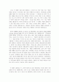 [감상문] 영화‘인사이더 (The Insider)'를 보고나서 - 실화를 바탕으로 한 담배회사의 비리와 갈등 (The Insider 감상평) 2페이지