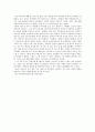 [독후감] 달려라 아비 - 미워할 수 없는 이름, 아버지 _ 김애란 저  2페이지