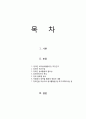  장애인 봉사활동 2페이지