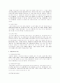  장애인 봉사활동 5페이지