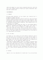  장애인 봉사활동 6페이지