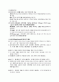 [아동건강교육]  영유아 발달의 개념과 발달 이론 및 원리 3페이지