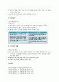 [아동건강교육]  영유아의 흔한 질병 - 호흡기 질환, 소화기 질환, 구강 질환 식도 및 위 질환 4페이지