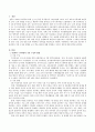 만5세아 누리과정의 기본 구성과 방향과 교수 학습 원리에 대해 설명하고 자신의 생각을 쓰시오. _만5세 누리과정 2페이지