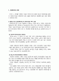 [사회복지개론] 사회복지의 모형과 가치 2페이지