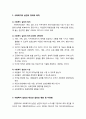 [사회복지개론] 사회복지 실천 및 발달 과정  - 사회복지 실천의 정의와 목적 및사회복지 실천의 발달 과정 2페이지