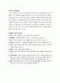 [사회복지개론] 사회복지 실천 및 발달 과정  - 사회복지 실천의 정의와 목적 및사회복지 실천의 발달 과정 7페이지