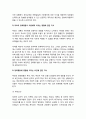 [부모교육] 부모교육 - 부모교육의 바람직한 태도 형성과 다양한 지식과 기술의 이해 (아동에 대한 태도 형성과 부모역할 수행에 필요한 지식 제공) 4페이지