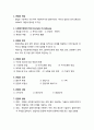 사회복지실천론_ 사회복지실천에서 면접 핵심 요약 2페이지