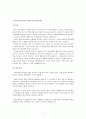 만성신부전증_ 만성신부전환자식단, 만성신부전식단, 만성신부전치료식단, 만성신부전식이요법 2페이지