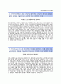OCI 경영지원 (영업마케팅) 자기소개서 합격예문 [OCI자소서 + 면접기출문제 자소서] OCI 자기소개서오씨아이채용 이력서 2페이지