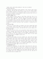 사회문제론 복합본 - 가족문제와 사회복지, 아동문제와 사회복지, 청소년문제와 사회복지, 여성문제와 사회복지, 노인문제와 사회복지 2페이지