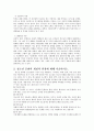 청소년복지 자료 2페이지