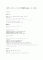고지혈증식단-고지혈증치료, 고지혈증식이요법, 고지혈증식사조절, 고지혈증영양식 9페이지