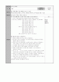 놀이를 이용한 교육-노래를 통한 덧셈, 뺄셈 배우기, 콜라주로 안과 밖의 개념 배우기, 아동수과학 2페이지