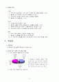 교수학습지도안 (가족의식사관리, 식사예절, 우리나라의식사예절, 수업계획서, 지도계획서)  (중3) 대단원 : 제1장. 가족의 식사 관리 / 소단원 : 3. 식사 예절/ 학습내용 : 우리나라의 식사 예절 2페이지